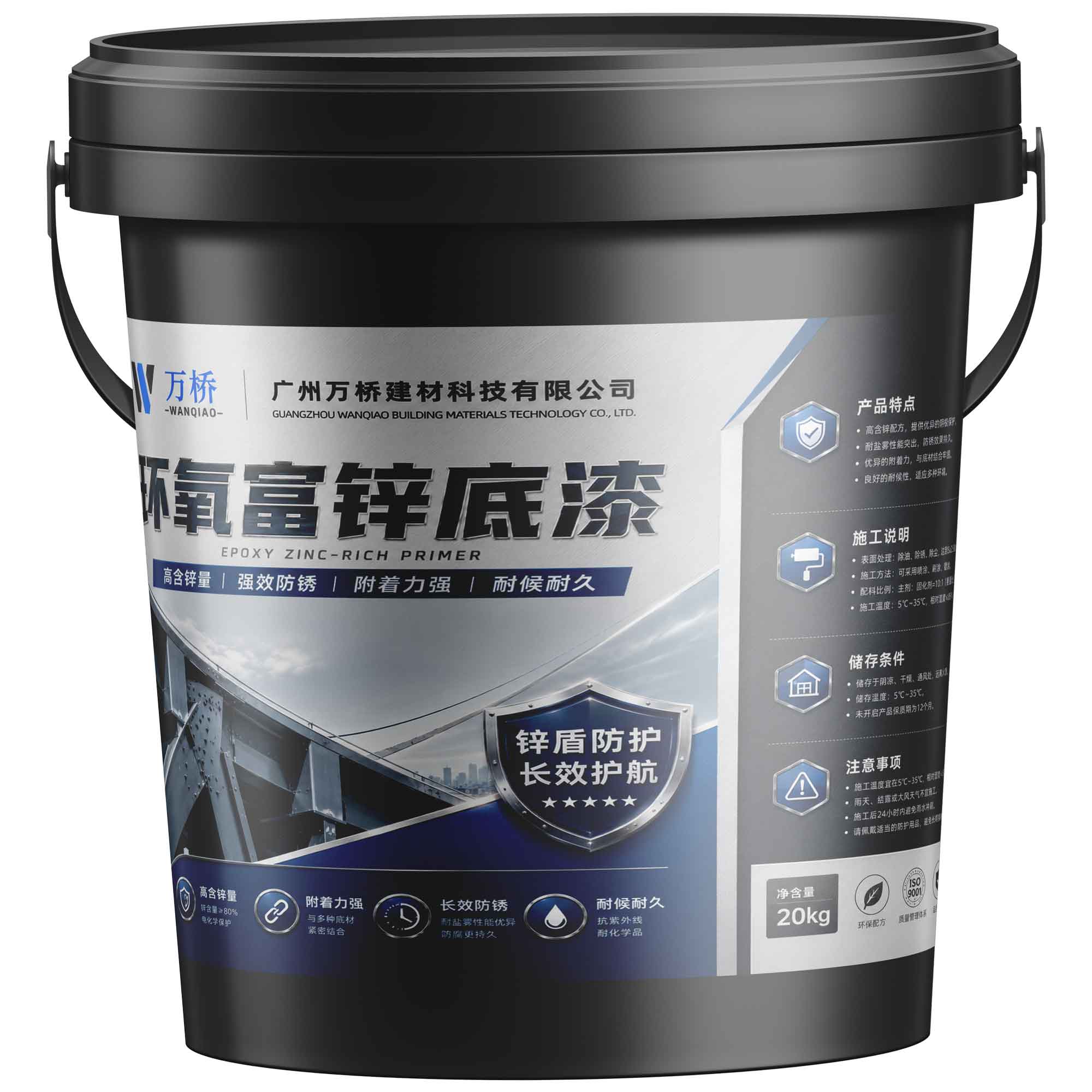 Epoxy Zinc-rich Primer
