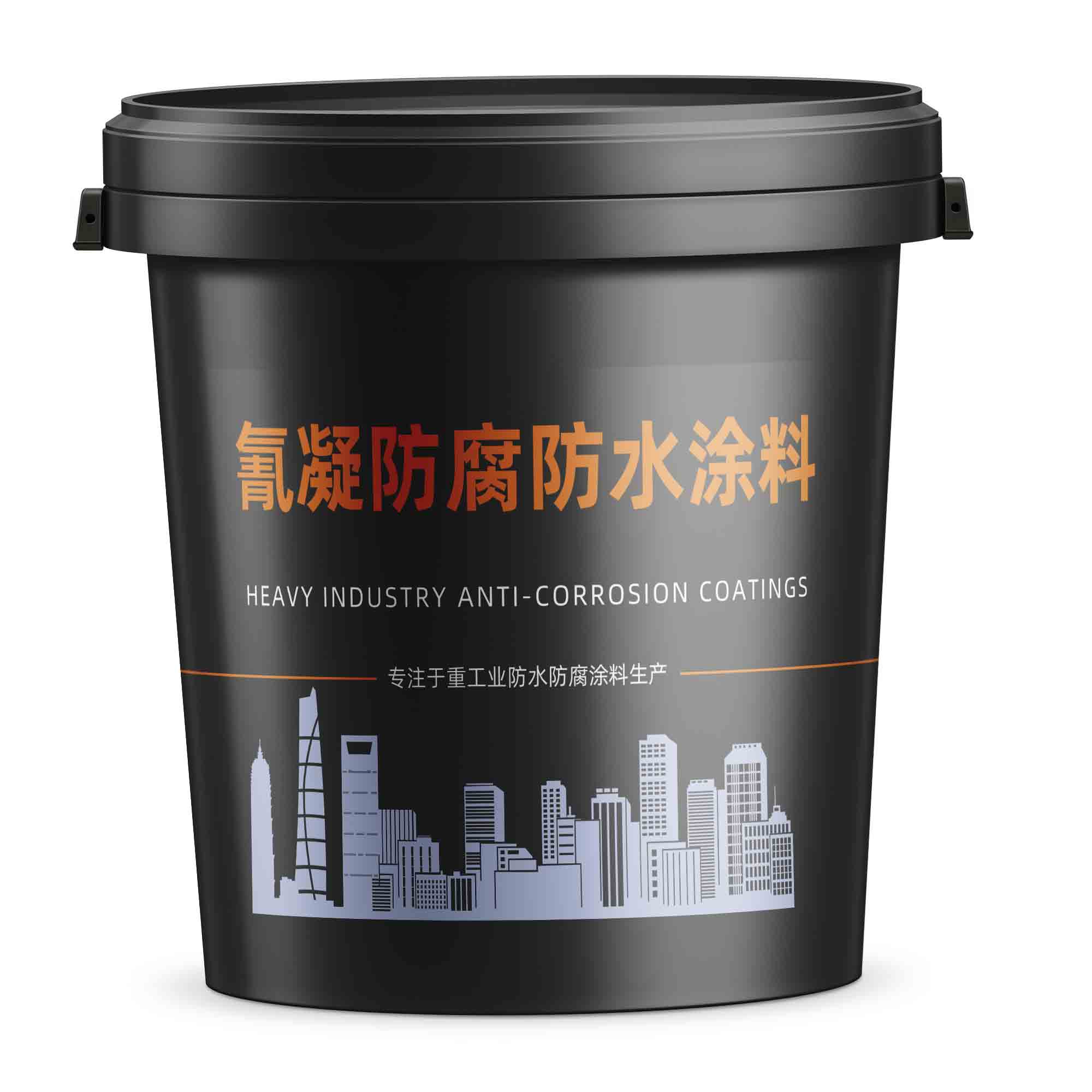 氰凝防腐防水涂料