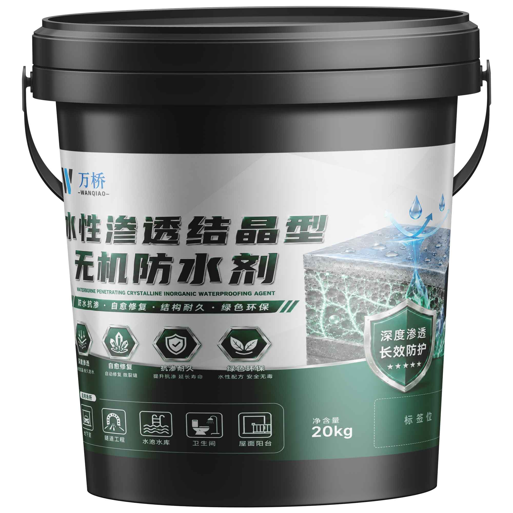水性渗透结晶型无机防水剂