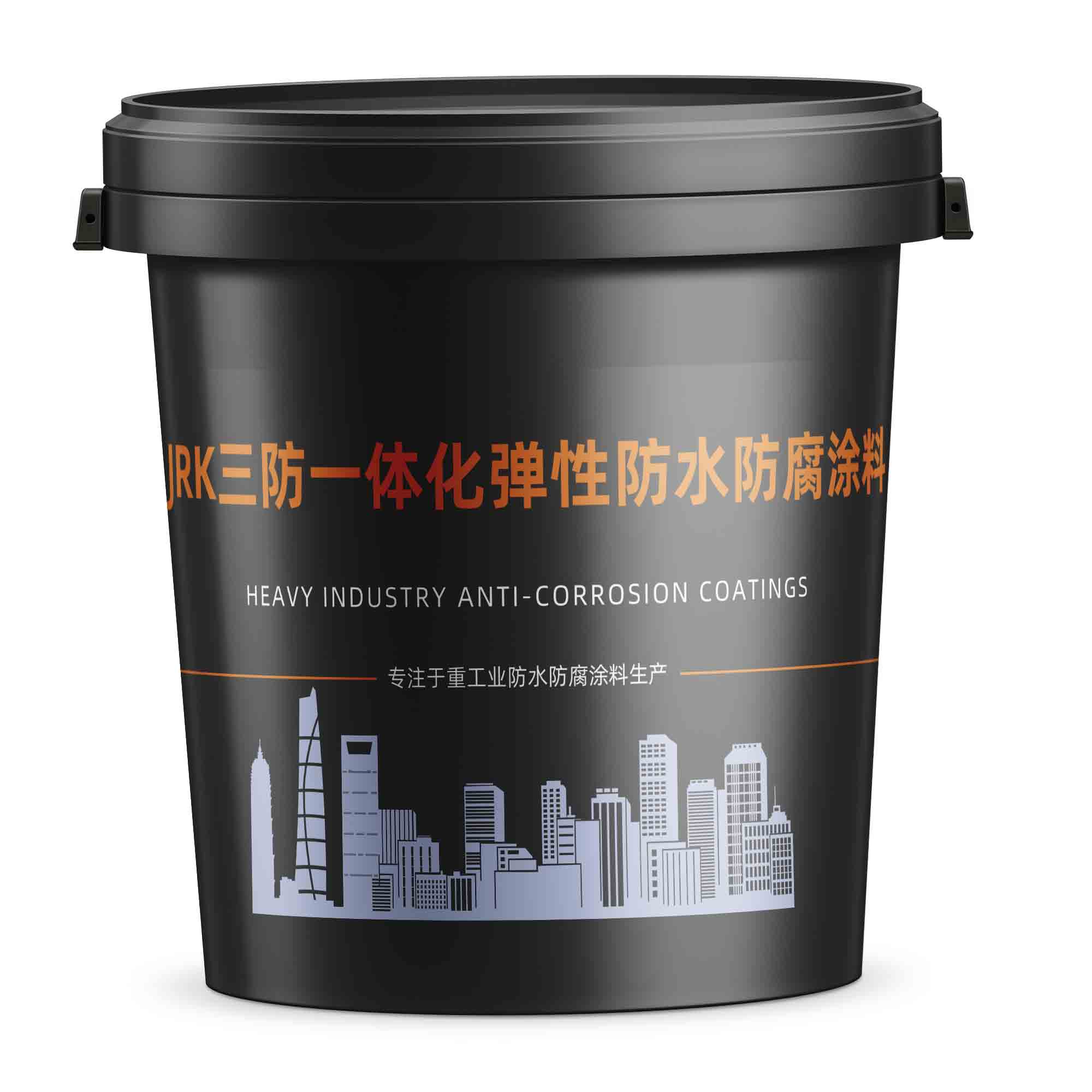 JRK三防一体化弹性防水防腐涂料